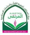 Al Murtaqa Centre for Quranic and Islamic Studies